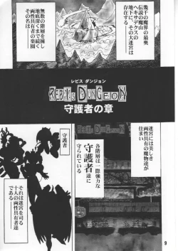 Page 8 of TGWOA Vol.2