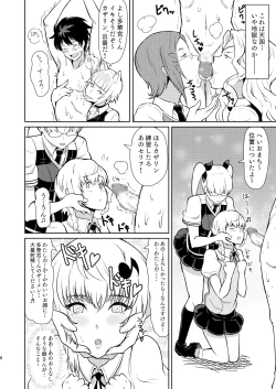 Page 7 of Takamiya-kun no Hanayome Shugyou