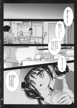 Page 24 of Seifuku Shokushu 5