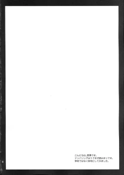 Page 4 of Seifuku Shokushu 5