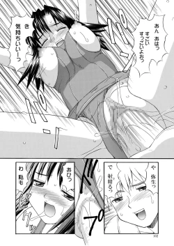 Page 102 of Hakudaku Zukan