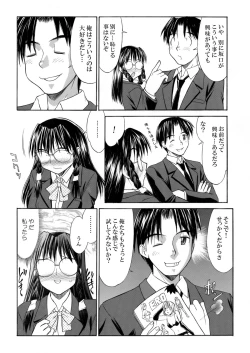 Page 133 of Hakudaku Zukan