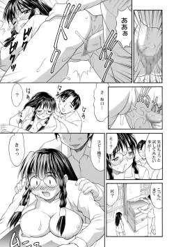 Page 139 of Hakudaku Zukan