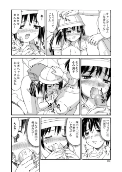 Page 156 of Hakudaku Zukan