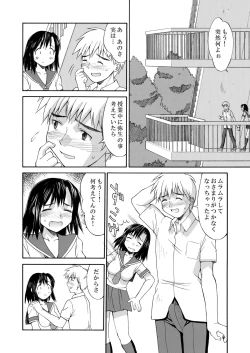 Page 76 of Hakudaku Zukan