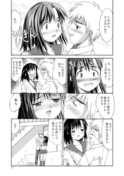 Page 77 of Hakudaku Zukan