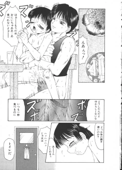 Page 136 of Kowareruu!