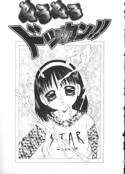 Page 56 of Kowareruu!