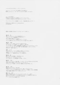 Page 2 of My Favorite Idol ver.cool