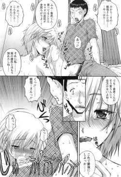 Page 122 of Keiyaku ☆ Kanojo Ch.1-9