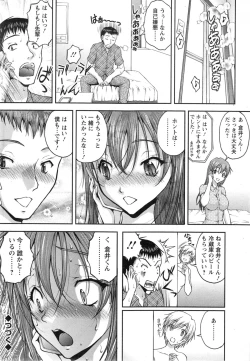 Page 130 of Keiyaku ☆ Kanojo Ch.1-9