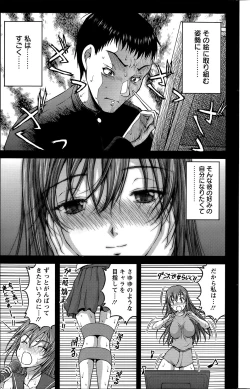 Page 135 of Keiyaku ☆ Kanojo Ch.1-9