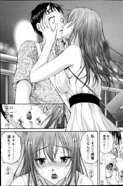 Page 13 of Keiyaku ☆ Kanojo Ch.1-9