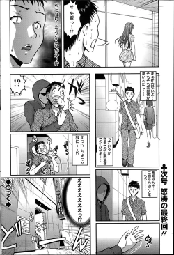 Page 148 of Keiyaku ☆ Kanojo Ch.1-9