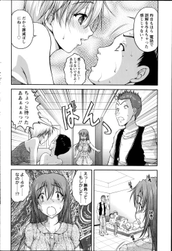 Page 152 of Keiyaku ☆ Kanojo Ch.1-9