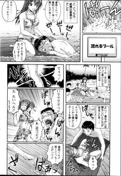 Page 48 of Keiyaku ☆ Kanojo Ch.1-9