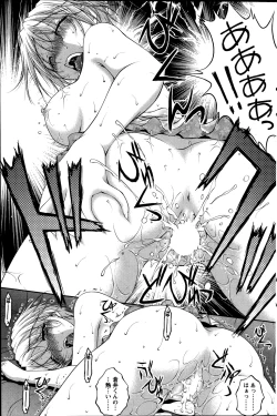 Page 75 of Keiyaku ☆ Kanojo Ch.1-9