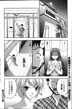 Page 76 of Keiyaku ☆ Kanojo Ch.1-9