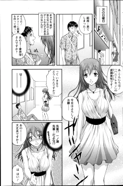 Page 9 of Keiyaku ☆ Kanojo Ch.1-9