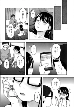 Page 118 of FOOLS Ch.1-5 + extra