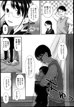 Page 3 of FOOLS Ch.1-5 + extra