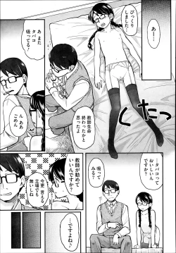 Page 44 of FOOLS Ch.1-5 + extra