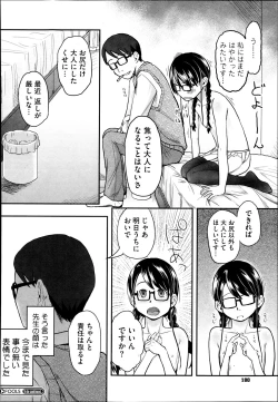 Page 46 of FOOLS Ch.1-5 + extra