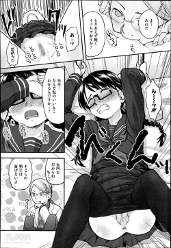 Page 78 of FOOLS Ch.1-5 + extra