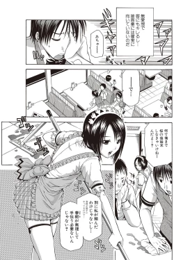Page 111 of Bishoujo Kakumei KIWAME 2010-04 Vol. 7