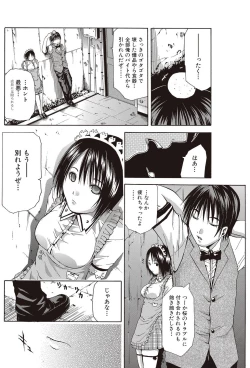 Page 114 of Bishoujo Kakumei KIWAME 2010-04 Vol. 7