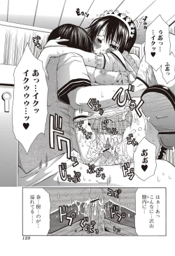 Page 123 of Bishoujo Kakumei KIWAME 2010-04 Vol. 7