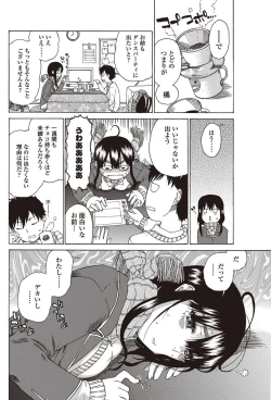 Page 128 of Bishoujo Kakumei KIWAME 2010-04 Vol. 7