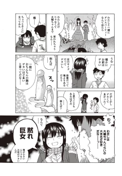 Page 129 of Bishoujo Kakumei KIWAME 2010-04 Vol. 7