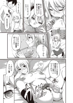 Page 12 of Bishoujo Kakumei KIWAME 2010-04 Vol. 7