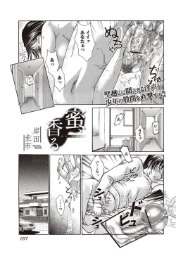 Page 161 of Bishoujo Kakumei KIWAME 2010-04 Vol. 7