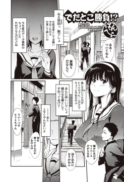 Page 23 of Bishoujo Kakumei KIWAME 2010-04 Vol. 7