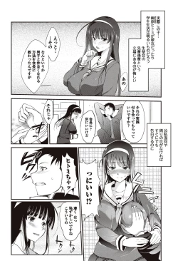 Page 26 of Bishoujo Kakumei KIWAME 2010-04 Vol. 7