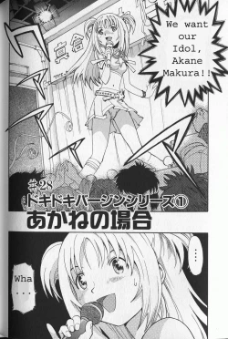 Page 4 of G.C.UTarou Vol. 3