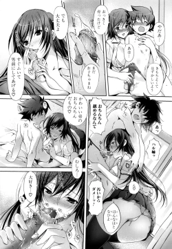 Page 145 of Mind of Sisters