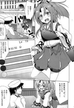 Page 3 of Zuihou-chan no Masaguru Kakunouko