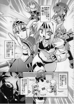 Page 4 of Onna Senshi < Shokushu