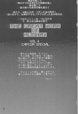 Page 2 of TGWOA Vol.4