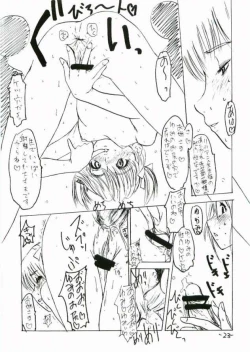 Page 24 of Maria-sama ga Nani mo Kamo Miteru