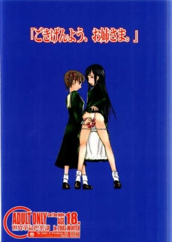 Page 30 of Maria-sama ga Nani mo Kamo Miteru