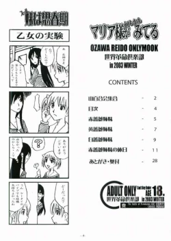 Page 5 of Maria-sama ga Nani mo Kamo Miteru