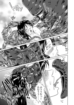 Page 21 of Shasei Sakunyuu Junkan - Roper no Iru Kobeya