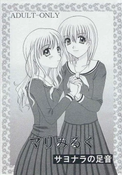 Page 1 of Marimilk ～ Sayonara no Ashioto
