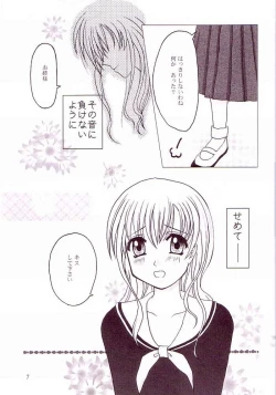 Page 4 of Marimilk ～ Sayonara no Ashioto
