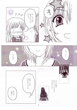 Page 5 of Marimilk ～ Sayonara no Ashioto