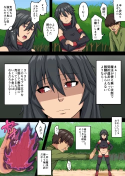 Page 4 of Ahe Majo☆